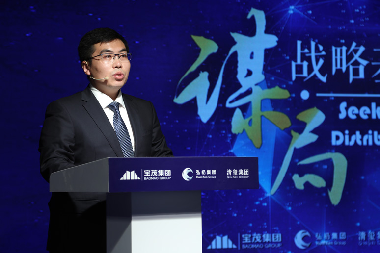 2018谋局•战略基金发布(bù)会(huì)