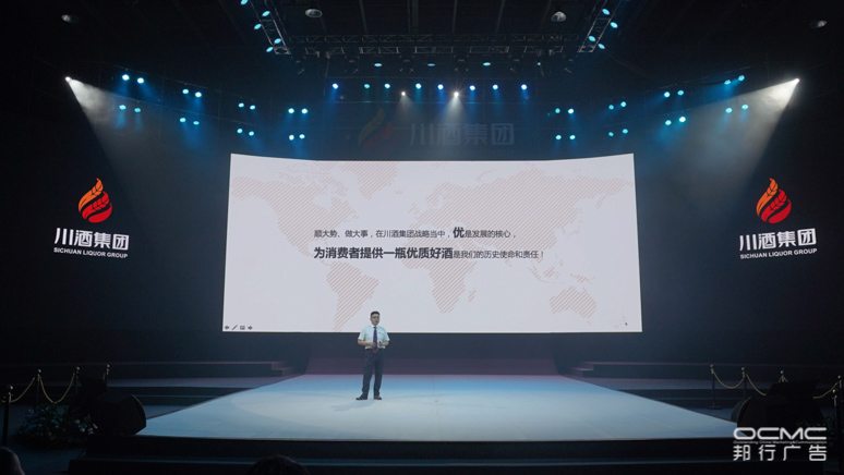 川酒集团战(zhàn)略暨2020新品发(fā)布会