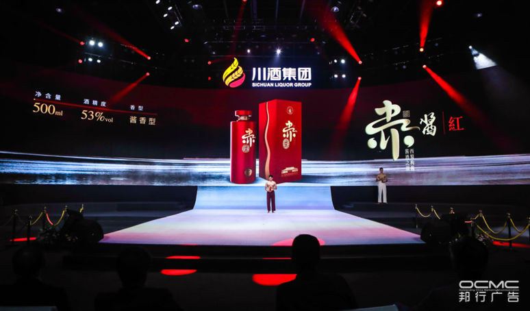 川酒集团战略(luè)暨2020新品发布会