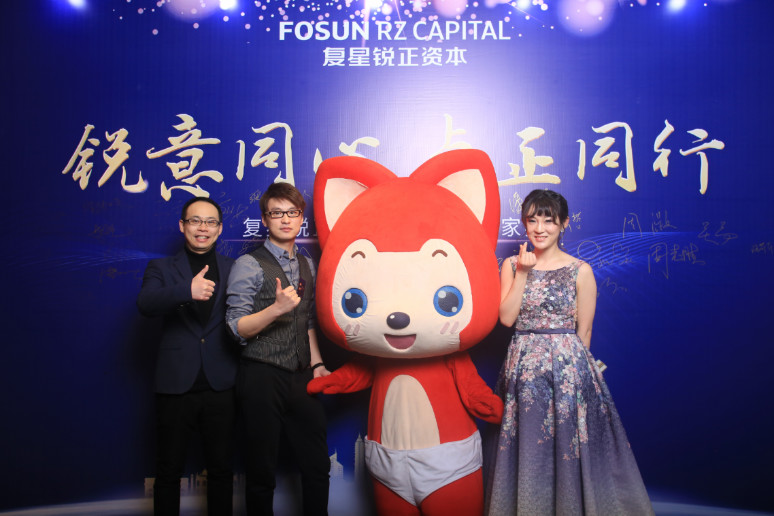 2018复星锐正资本新春家宴