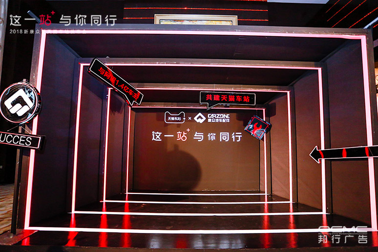 外场互(hù)动区